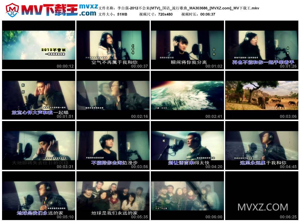 李自强-2012不会来(MTV)_国语_流行歌曲_MA303686